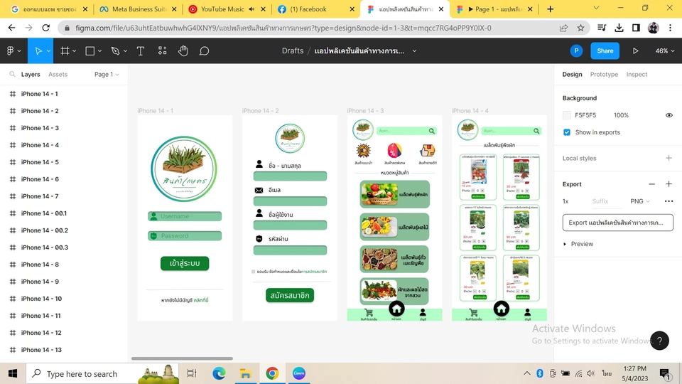 UX/UI Design for Web & App - ออกแบบเว็บไซต์และแอปพลิเคชัน (UX/UI Design) - 2