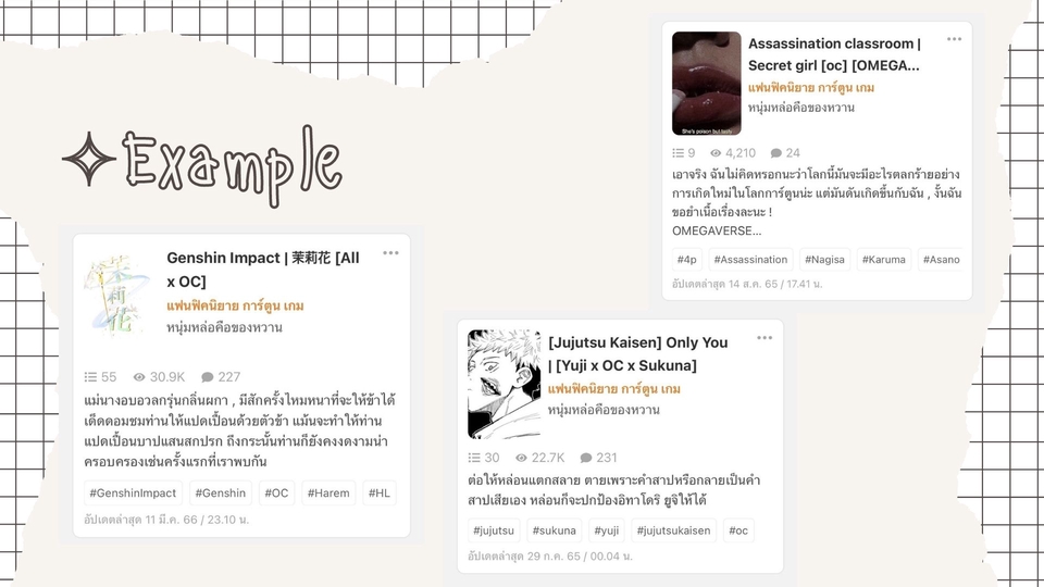 เขียนนิยาย / เรื่องสั้น - รับเขียนนิยาย/แฟนฟิคชั่น/วางโครงเรื่อง/คิดประวัติตัวละคร/แต่งเนื้อเพลง - 2