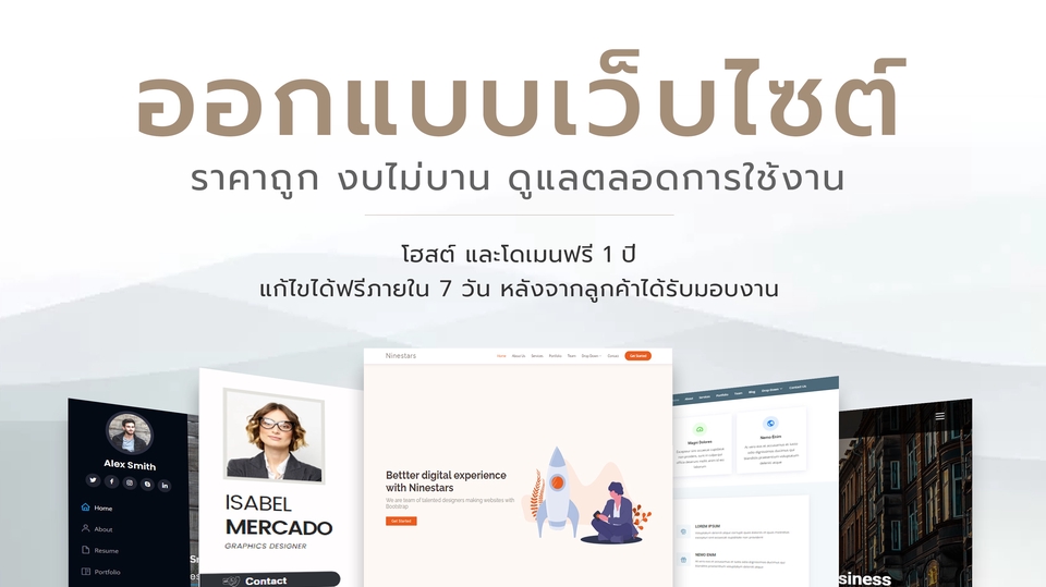 Web Development - ออกแบบเว็บไซต์ ราคาสบายกระเป๋า - 1