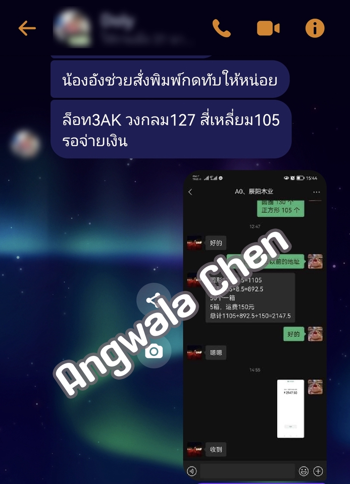 สั่งสินค้าจากจีน - รับสั่งสินค้าจากจีน รับหาสินค้าจากจีน รับสั่งของจีน รับเจรจาต่อรองธุรกิจกับคนจีน - 4