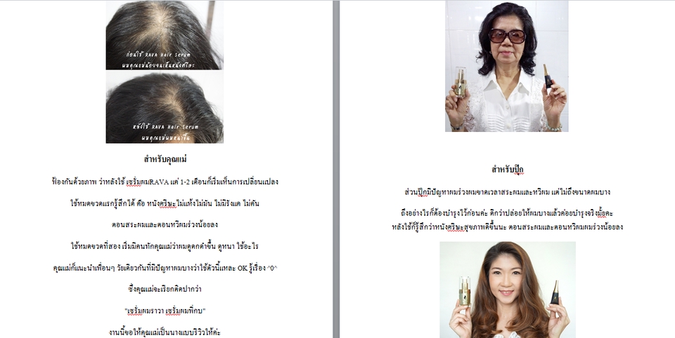 เน็ตไอดอลและบล็อกเกอร์รีวิว - รีวิวสินค้าบริการภาพสวย น่าเชื่อถือขายดี - 14