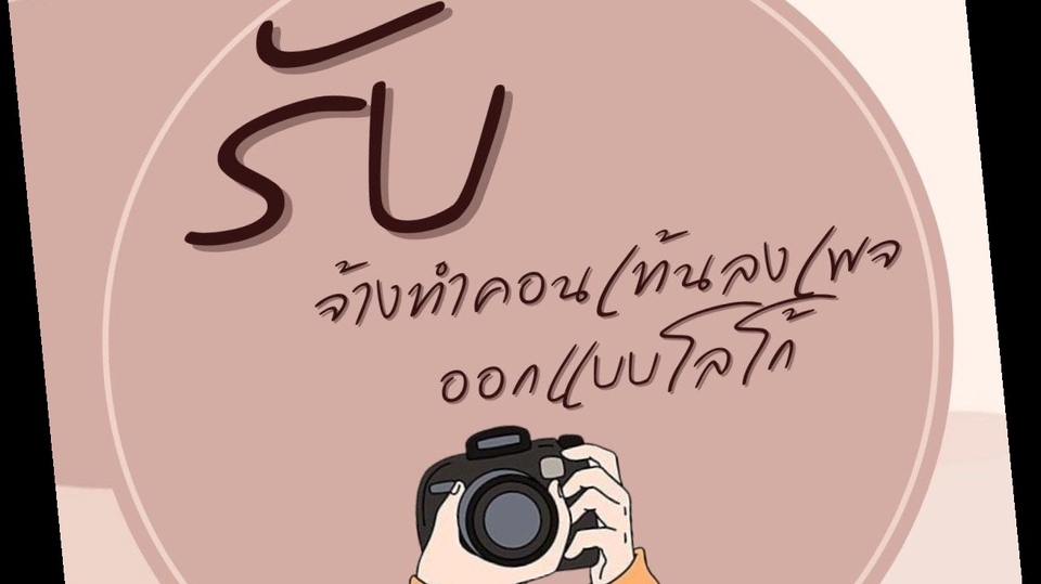 Banner โฆษณา - รับออกแบบแบนเนอร์ - 1
