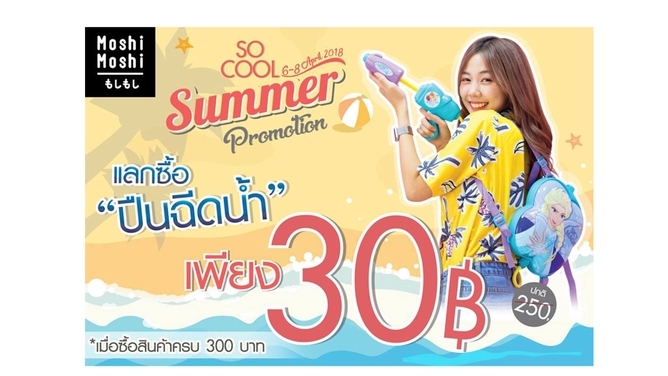 Banner โฆษณา - รับออกแบบภาพ Ads โฆษณา ลงสื่อ Social Media ต่างๆ - 1