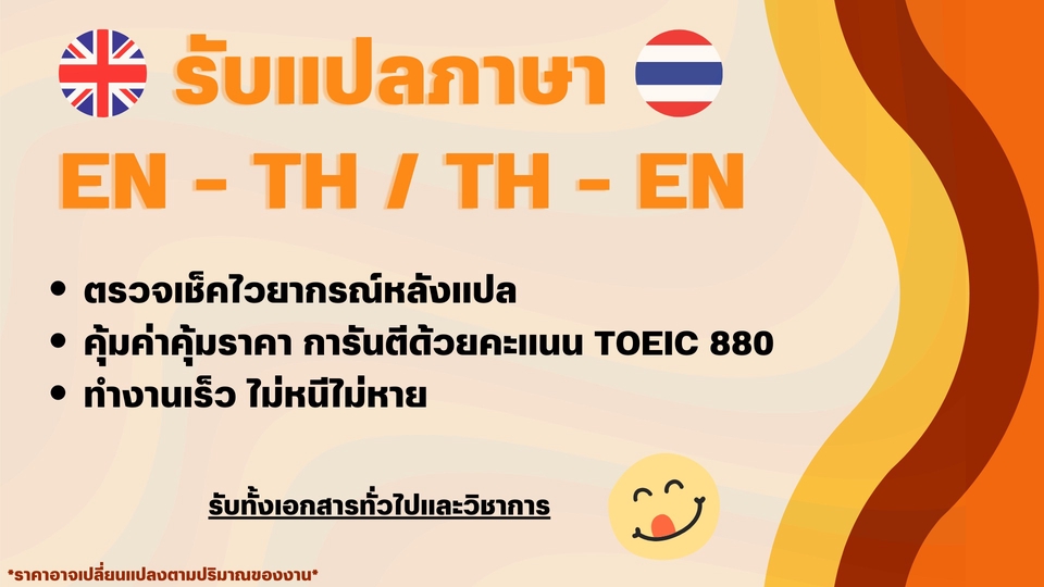 รับแปลภาษา อังกฤษ ไทย ญี่ปุ่น จีน เกาหลี ฝรั่งเศส รัสเซีย เยอรมัน สเปน งานแปล รับแปลเอกสาร รับแปลภาษา