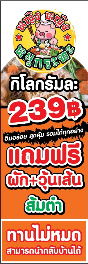 สื่อสิ่งพิมพ์และนามบัตร - รับออกแบบงานป้ายร้าน ป้ายโฆษณา - 9