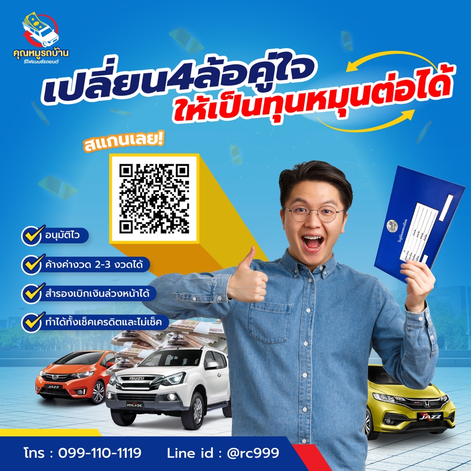 Banner โฆษณา - (Design) Banner Artwork for Content Ads ภาพโฆษณา ลงเว็บ ลงเพจ Line/Faccbook/Ig - 20