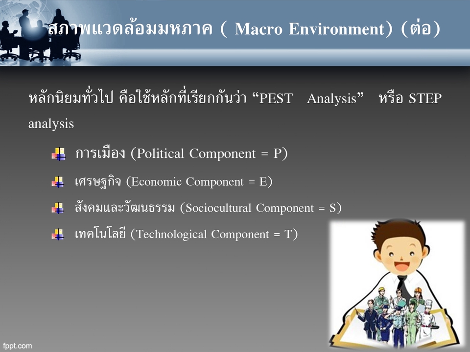 รับพิมพ์งาน รับคีย์ข้อมูล รับทำ excel รับแปลงไฟล์ pdf รับทำรายงาน รับหาข้อมูลทำรายงาน รับจัดรูปเล่มรายงาน