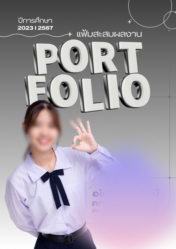 ทำ Portfolio - รับทำ portfolio ราคานักเรียน - 6