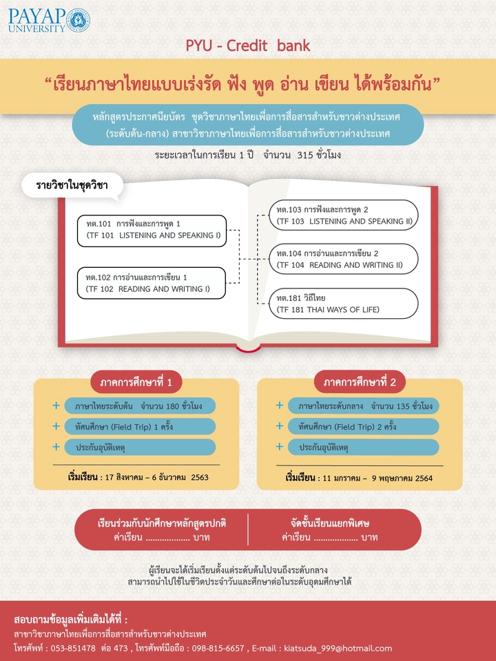 Infographics - รับออกแบบ,จัดทำ infographic - 8