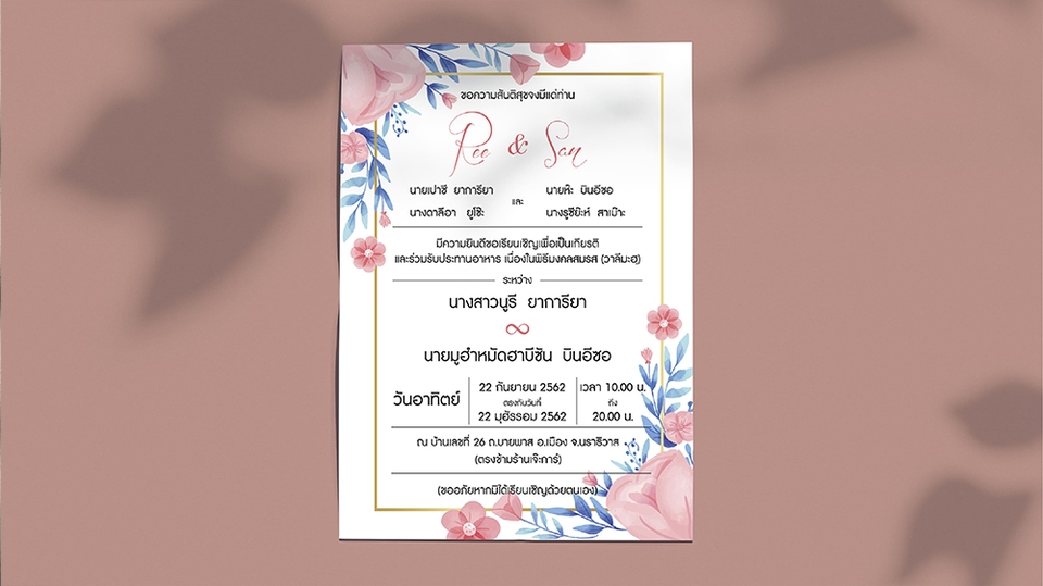 สื่อสิ่งพิมพ์และนามบัตร - ออกแบบการ์ดแต่งงาน สไตล์มินิมอล ดีไซน์เรียบหรู - 7