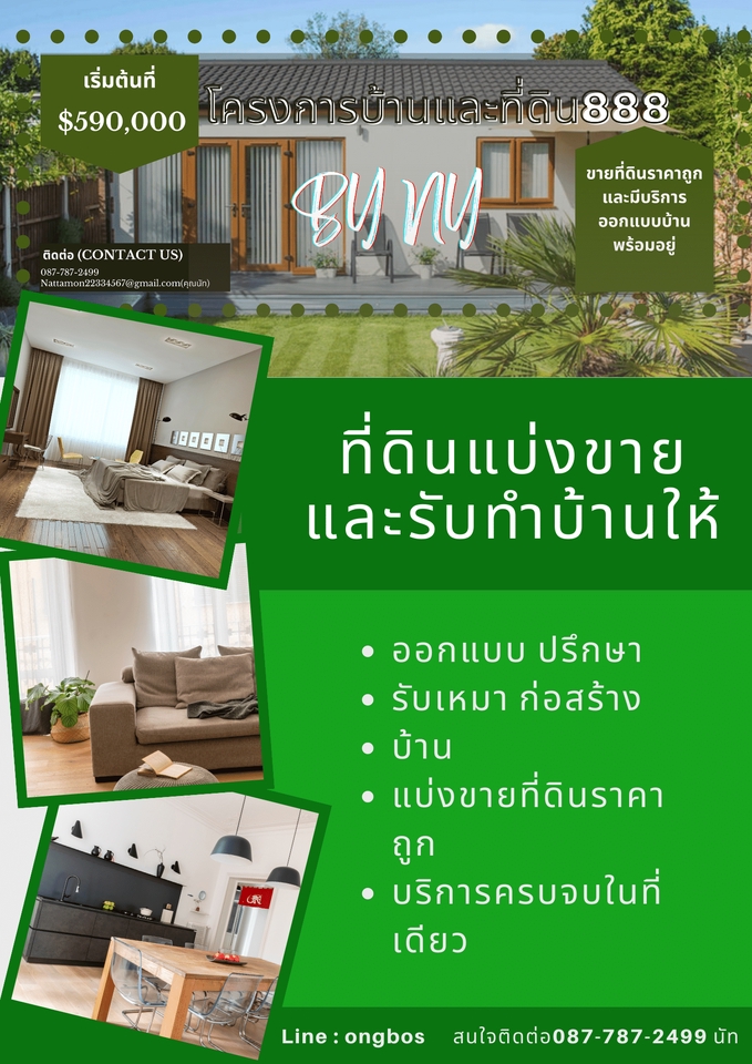 Banner โฆษณา - ออกแบบ Banner : Facebook, IG, และ สื่อภาพนิ่งทุกชนิด - 11