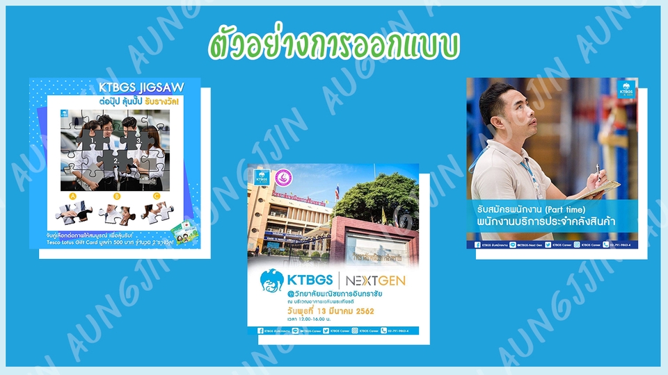 Banner โฆษณา - รับออกแบบ สื่อประชาสัมพันธ์และโฆษณาต่างๆ สำหรับ Facebook, Line, Instagram, Twitter, และอื่นๆ - 8