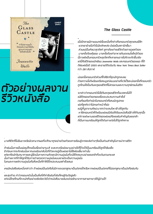 เขียนบทความ - บทความ Branding - 4