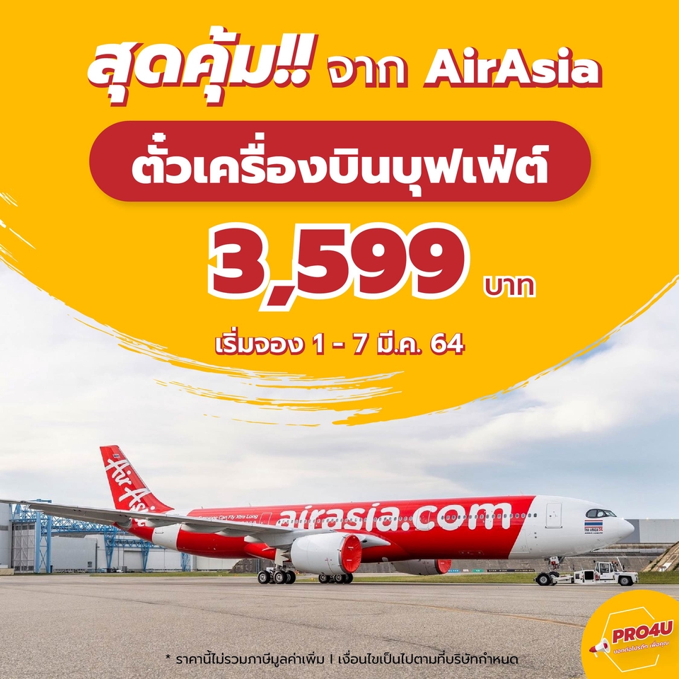 PR ประชาสัมพันธ์ - รีวิว โปรโมท ทุกรูปแบบ ลง FB Page 35k+ Followers - 28
