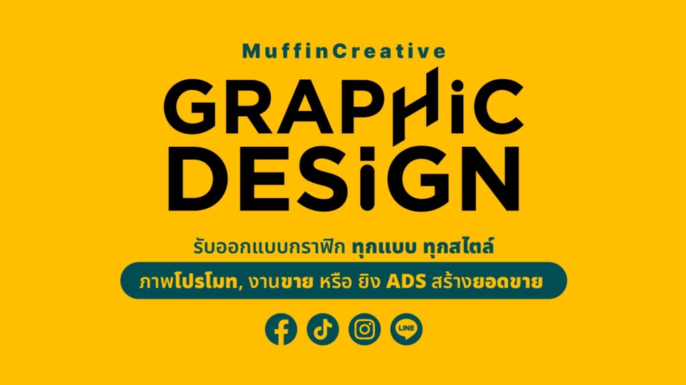 Banner โฆษณา - รับออกแบบภาพสื่อโฆษณา ADS, Content บน FB IG LINE-OA Tiktok และอีกมากมาย - 1