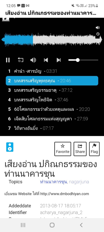 ถอดเทป - รับถอดเทป/คลิปวีดีโอ ภาษาไทยทุกประเภท - 3