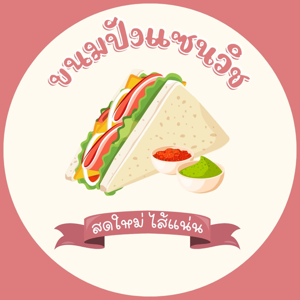 Logo - รับออกแบบ Logo Design พร้อมบริการที่จะทำให้โลโก้ออกมาโดนใจคุณมากที่สุด - 20