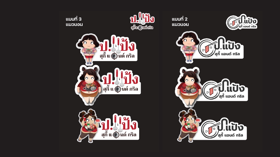 Logo - ออกแบบ Brand CI & Logo - 11