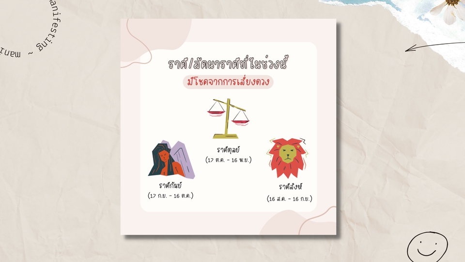 Creative & Content Marketing - เขียน content ดูดวง / pick a card ลง facebook IG webpage - 9