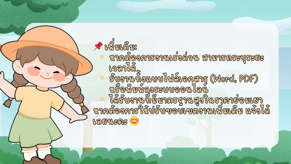 รับทำ infographic ราคาถูก ออกแบบอินโฟกราฟฟิคสวยๆ
