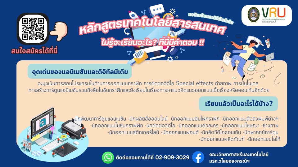 Banner โฆษณา - Design by your - 19