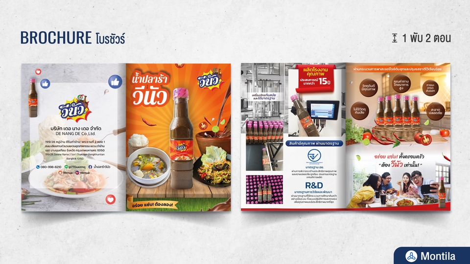 สื่อสิ่งพิมพ์และนามบัตร - ออกแบบใบปลิว โบรชัวร์ โปสเตอร์ เมนูอาหาร ป้ายไวนิล company profile brochure poster menu roll up - 7
