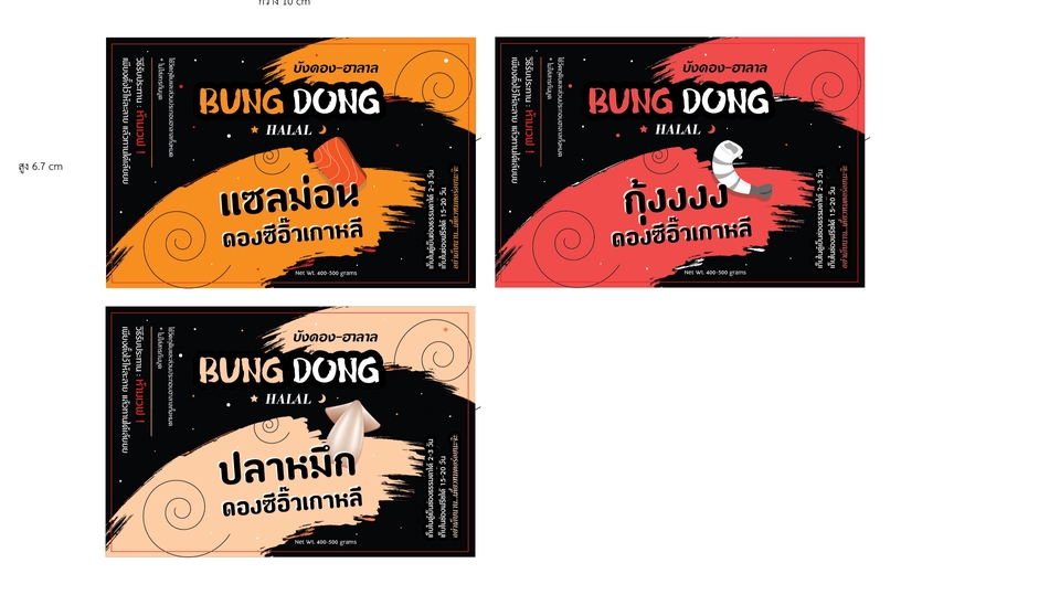 Label & Packaging - "FREE !! LOGO" ออกแบบ // ฉลาก // นามบัตร // สติกเกอร์ // ป้ายโฆษณาฯลฯ - 3