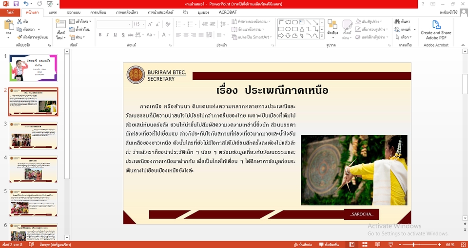 พิมพ์งาน และคีย์ข้อมูล - รับพิมพ์งานและคีย์ข้อมูลทุกชนิด ตามต้นฉบับ ไทย/อังกฤษ - 13