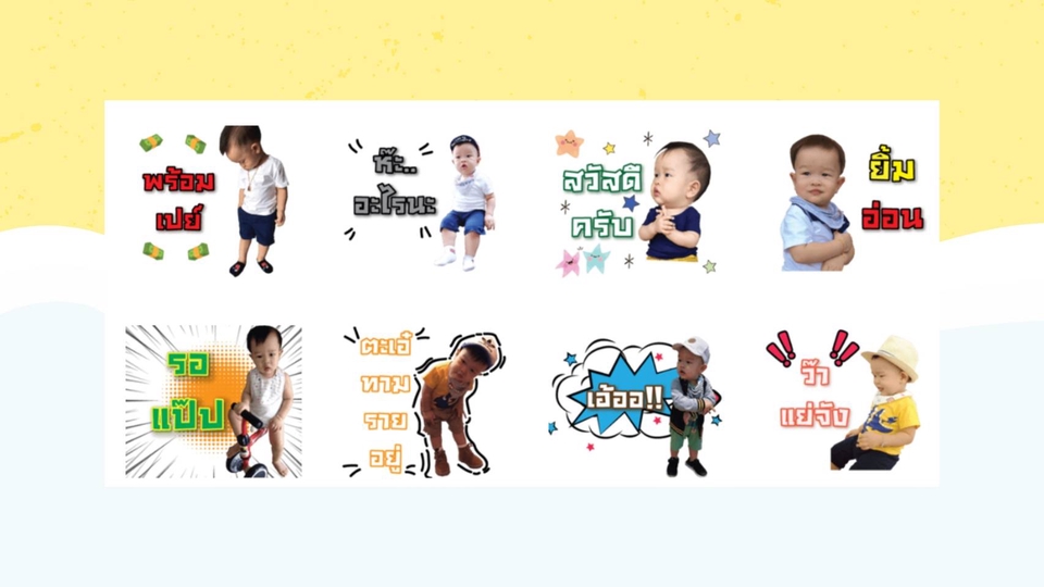 รับทําสติ๊กเกอร์ไลน์ ออกแบบสติกเกอร์ไลน์ สติ๊กเกอร์ไลน์น่ารัก สติ๊กเกอร์ไลน์ภาพถ่าย สติ๊กเกอร์ไลน์การ์ตูน