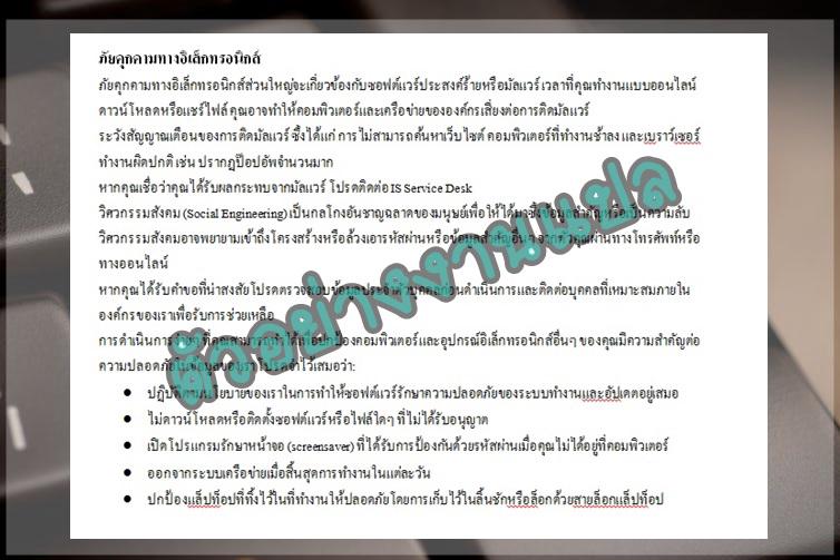 แปลภาษา - รับแปลคู่ภาษาอังกฤษ - ไทย งานคุณภาพ (ด่วน/ไม่ด่วน) - 4