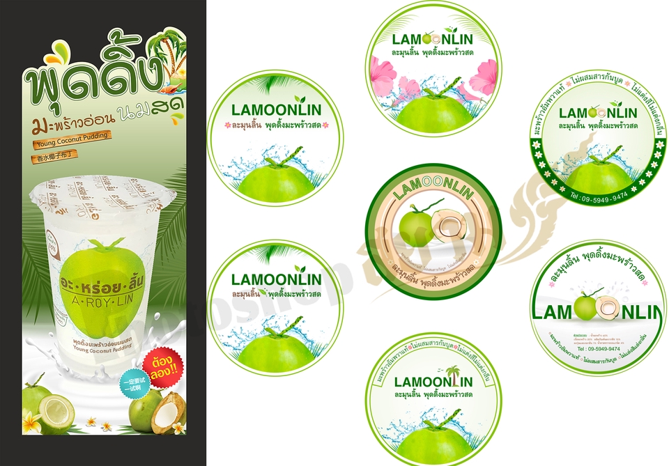 Logo - LOGO โลโก้ (งานดี) - 18