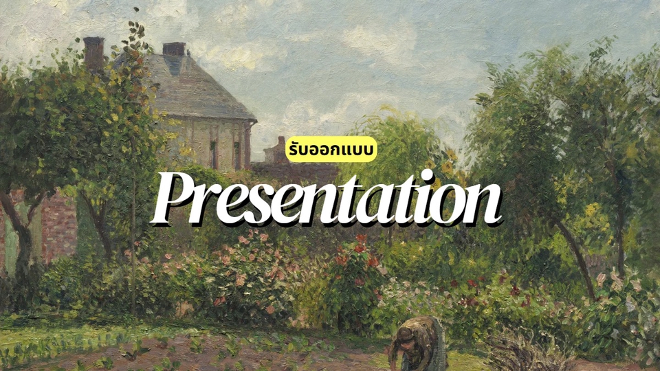 Presentation - รับออกแบบ Presentation Canva - 1