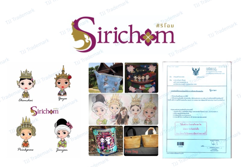 ภาพโลโก้ "Sirichom" พร้อมตัวอย่างผลิตภัณฑ์กระเป๋าถือลายการ์ตูนไทยสวยงาม เหมาะสำหรับธุรกิจแฟชั่นไทย สนใจปรึกษาวางแผนธุรกิจ sme ปรึกษาสินเชื่อธุรกิจ รับวางระบบบริษัท ปรึกษาสินเชื่อ sme สินเชื่อเพื่อเจ้าของกิจการ รับทำแผนธุรกิจ วิเคราะห์โครงการลงทุน