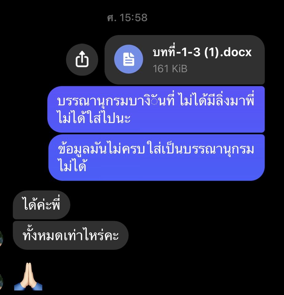 พิมพ์งาน และคีย์ข้อมูล - พิมพ์งาน ทำบรรณานุกรม ทำสารบัญ จัดเล่มวิจัย - 8