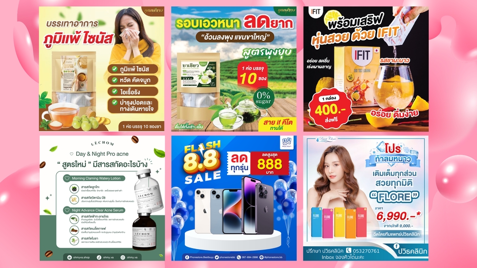 Banner โฆษณา - ออกแบบโฆษณา Ads Banner โฆษณาสื่อออนไลน์ content online  - 3