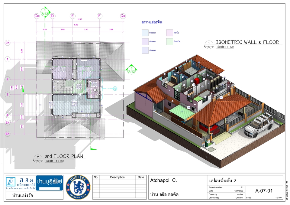 เขียนแบบวิศวกรรมและออกแบบโครงสร้าง - ทำโมเดล 3D SketchUp Revit Render งานก่อสร้าง ทำแบบขออนุญาต วางแผนงาน ให้คำปรึกษา งานวิศวกรรม - 7