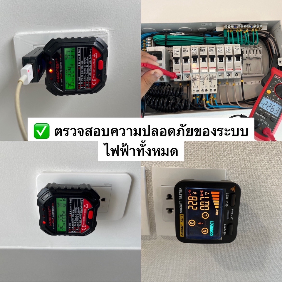 ตรวจรับบ้านและคอนโด - BB Inspector บริการตรวจบ้าน ตรวจคอนโด โดยวิศวกรมีใบประกอบวิชาชีพ - 5