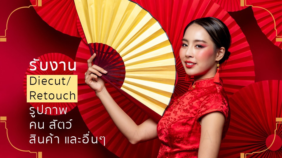 ไดคัท & Photoshop - รับงาน Retouch / Diecut รูปคน สินค้า และอื่นๆ คุณภาพดี - 1