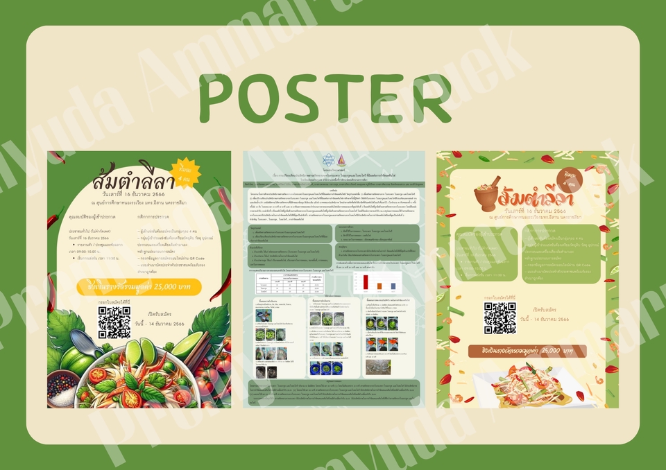 รับทำโปสเตอร์ canva สวยๆ โปรโมชั่น ผลไม้ สด อาหารไทย ออกแบบ canva