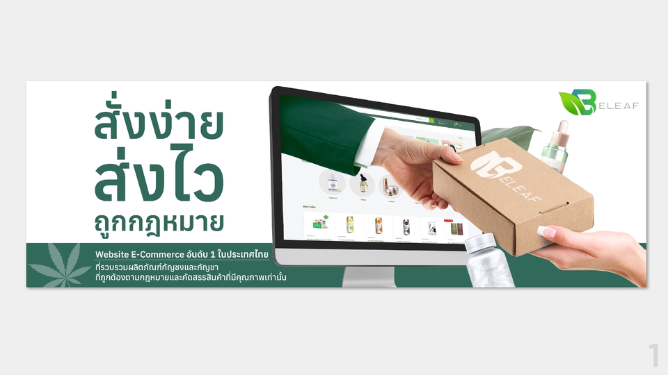 Banner โฆษณา - รับออกแบบภาพสื่อโฆษณา สื่อออนไลน์ โซเชียลมีเดีย FB/LINE/IG - 15