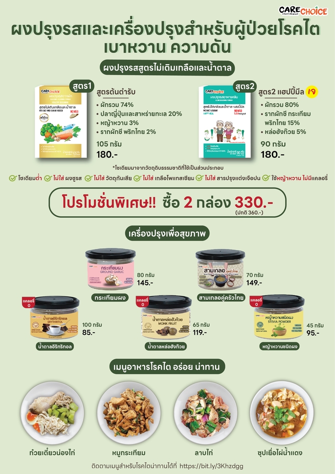 Banner โฆษณา - ออกแบบ Banner สินค้า - 5