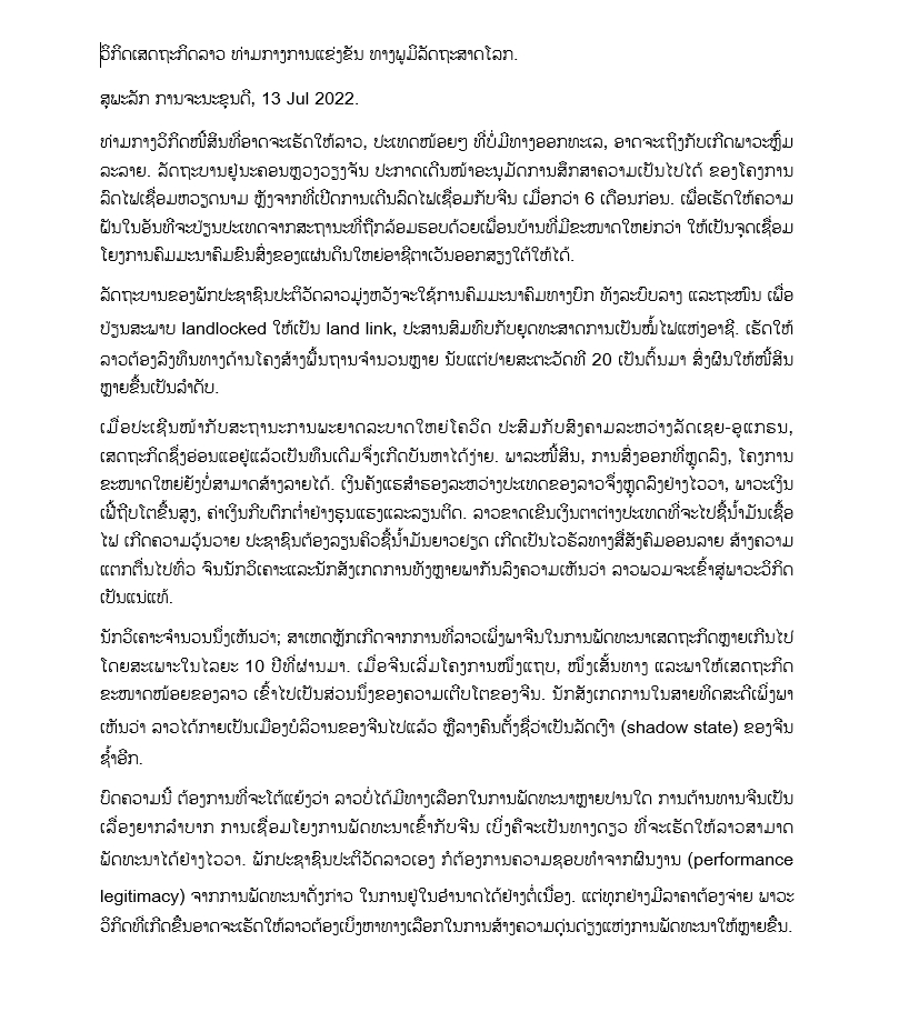 รับแปลเอกสารภาษาไทยและภาษาต่างประเทศ งานแปลคุณภาพสูง