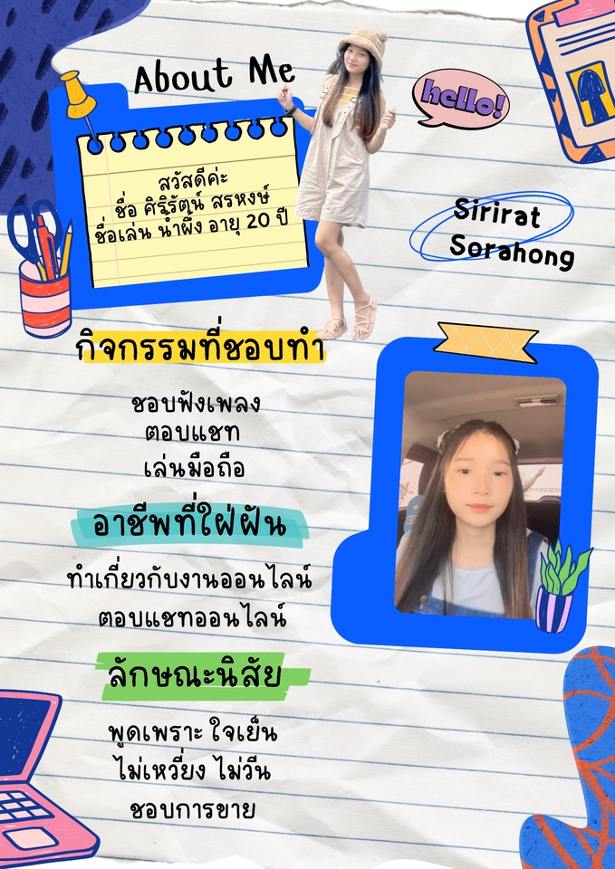แอดมินดูแลเพจ เว็บไซต์ และร้านค้าออนไลน์ - รับเป็นแอดมินดูแลเพจและแต่งภาพ - 2