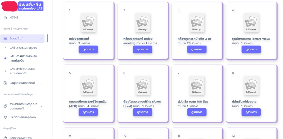 รับทำเว็บไซต์ขายของออนไลน์ เว็บไซต์สำเร็จรูป ราคาถูก