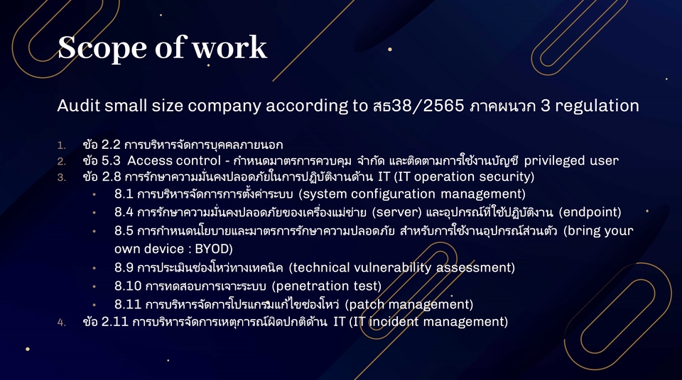 อื่นๆ - IT audit - 3