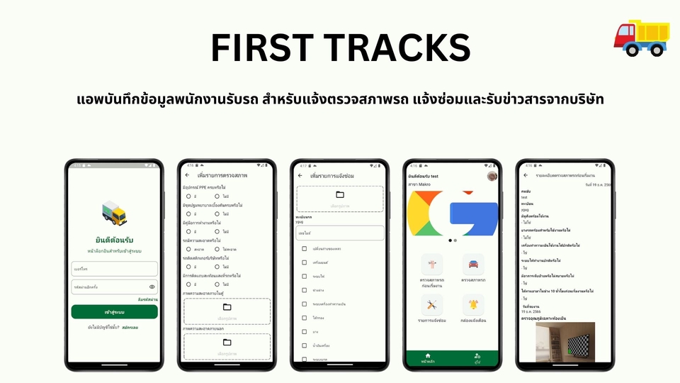 Mobile Application - รับทำ Mobile Application / Flutter (IOS , Android) - 4