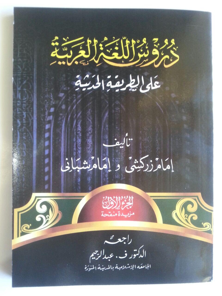 Kursus Online - KURSUS BAHASA ARAB ONLINE RIFANA : TINGKAT SD/MI, SMP/MTS, SMA/MA, PT - 3