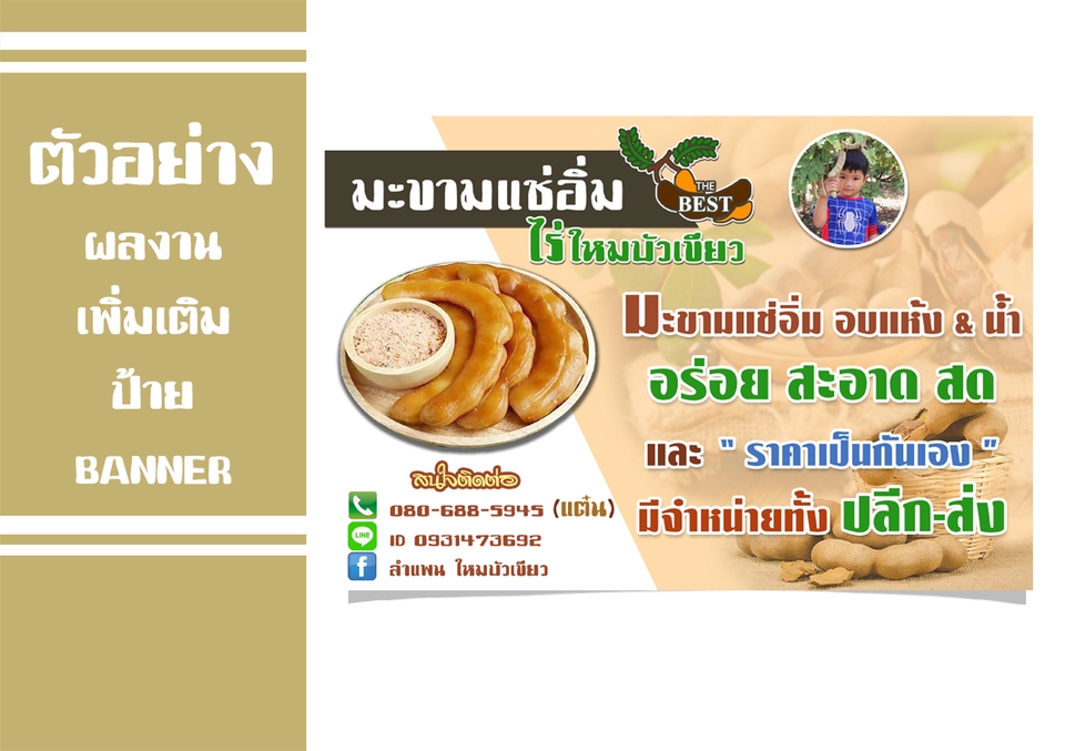 Banner โฆษณา - ออกแบบป้ายโฆษณา / Banner / FB / IG / Line / Website / - 5