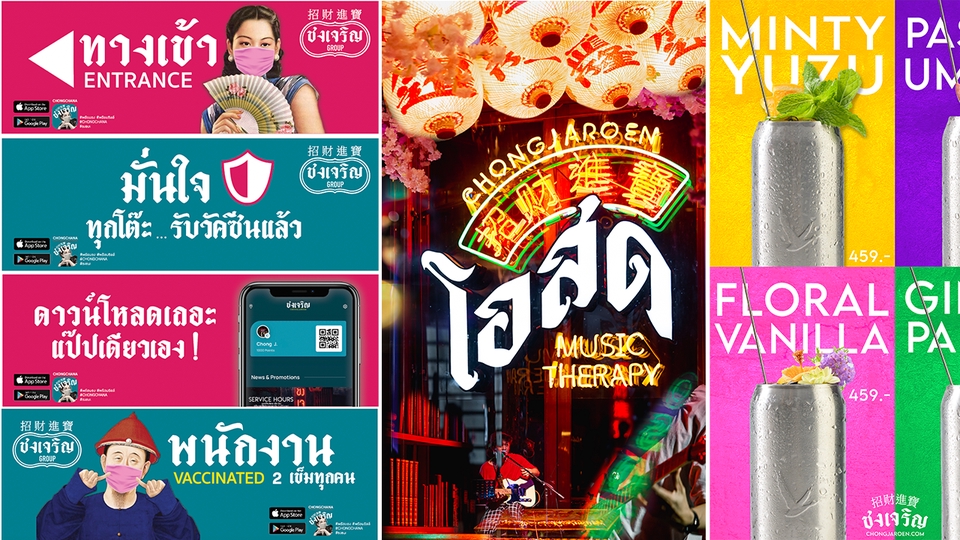 Banner โฆษณา - รับออกแบบสื่อโฆษณา Ads Online (Website,FB,Instagram) ต่างๆ - 11