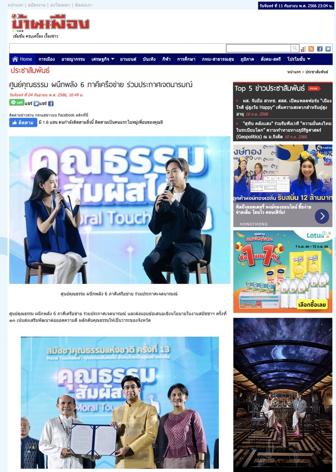 โปรโมทเพจ / เว็บ - ลงข่าวโปรโมทแบรนด์ ผ่านสื่อออนไลน์ชั้นนำ แบบครบวงจร - 7